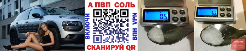 Alfa_PVP Crystall  Каменск-Шахтинский 