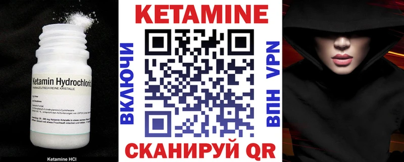 Кетамин VHQ  Каменск-Шахтинский 