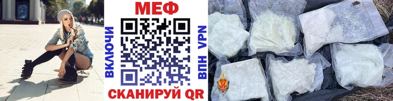 МЕФ кристаллы  где купить наркоту  Каменск-Шахтинский 